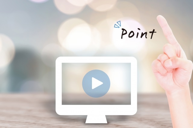 動画制作のポイント