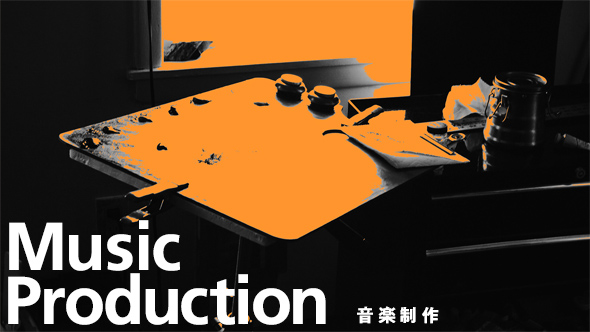 音楽制作 / Music Production